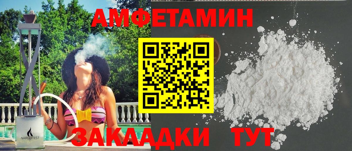 АМФ  АМФ Розовый  Вход с VPN  Вятские Поляны 