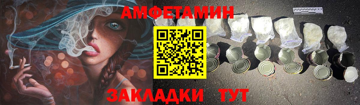 Амфетамин  Вятские Поляны  АМФ 97% 