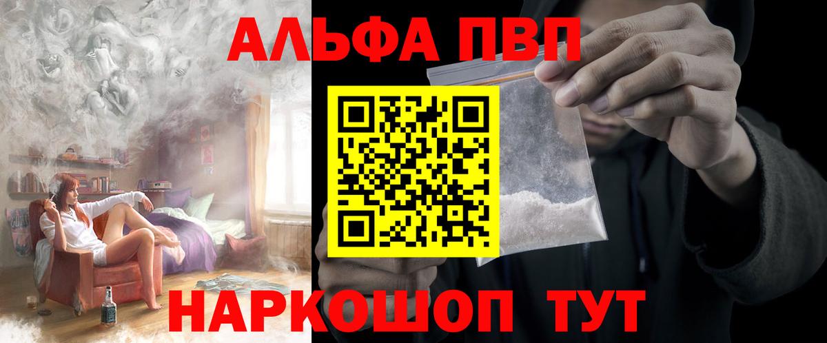 Alpha PVP VHQ Вятские Поляны