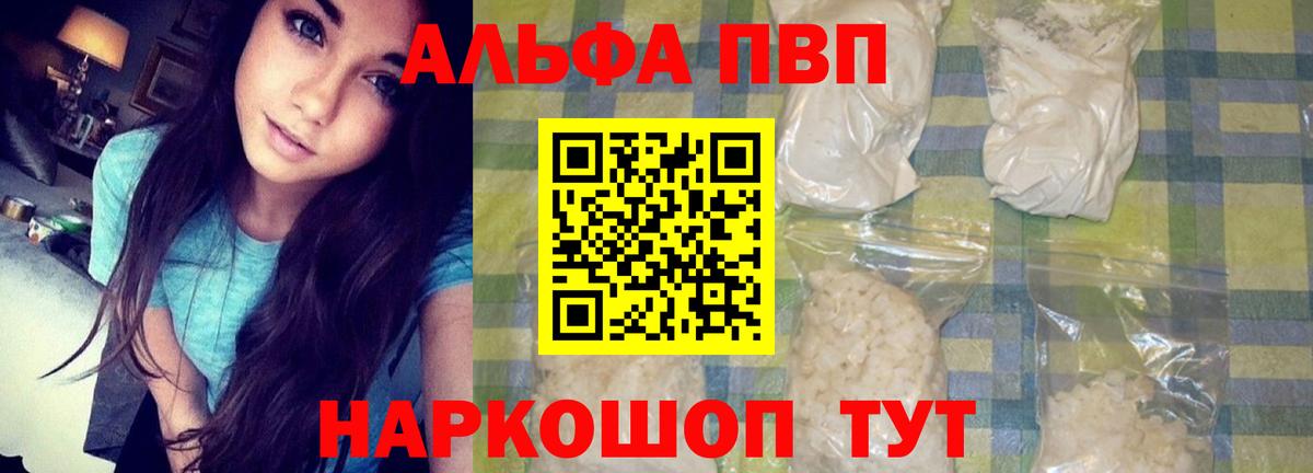 Alpha PVP мука Вятские Поляны