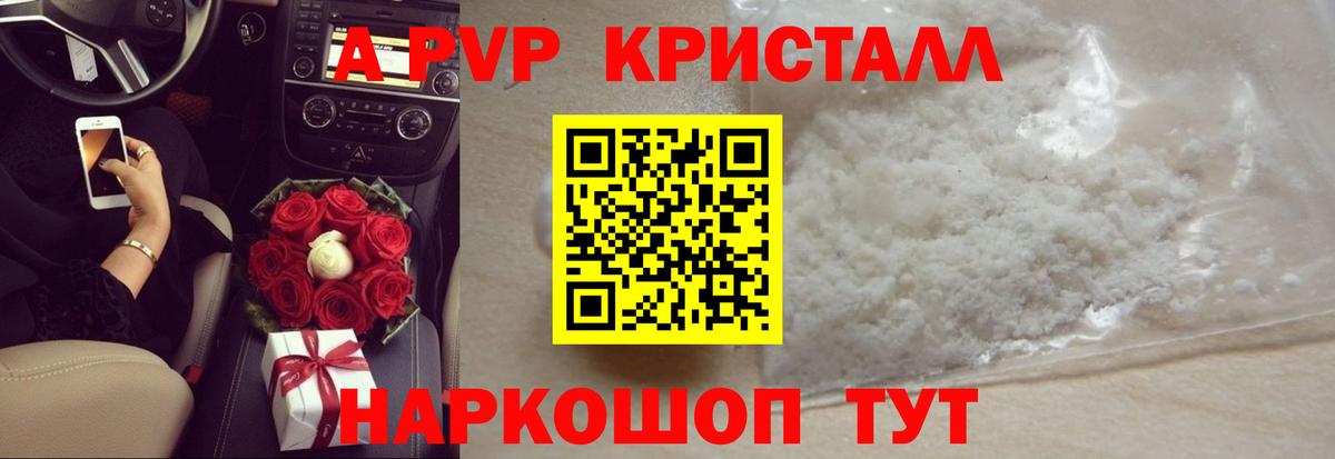 купить наркотики сайты  Вход с VPN  APVP СК  Alpha-PVP  Alfa_PVP VHQ  Вятские Поляны  А ПВП кристаллы 