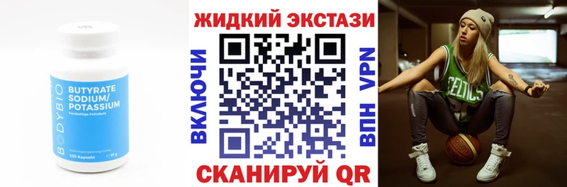 Бутират 1.4BDO  блэк спрут ТОР  Вятские Поляны 