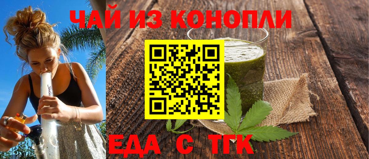 Вятские Поляны  Печенье с ТГК марихуана  Вход с VPN 