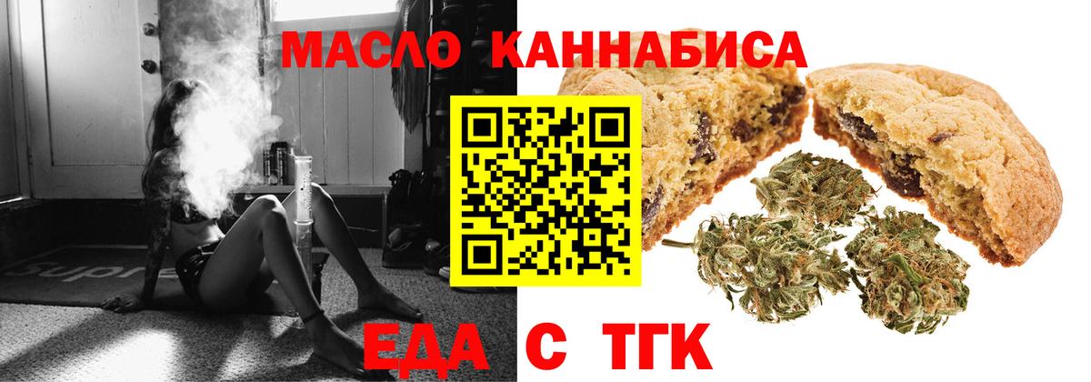 Печенье с ТГК марихуана Вятские Поляны