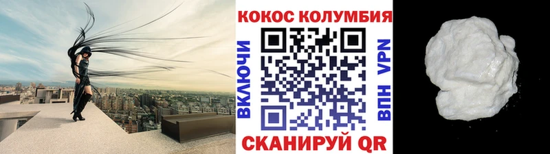 Cocaine Эквадор  Вятские Поляны 