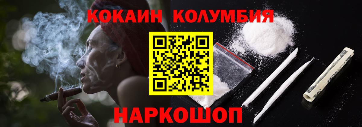 КОКАИН VHQ  COCAIN  Вятские Поляны  КОКАИН 98% 