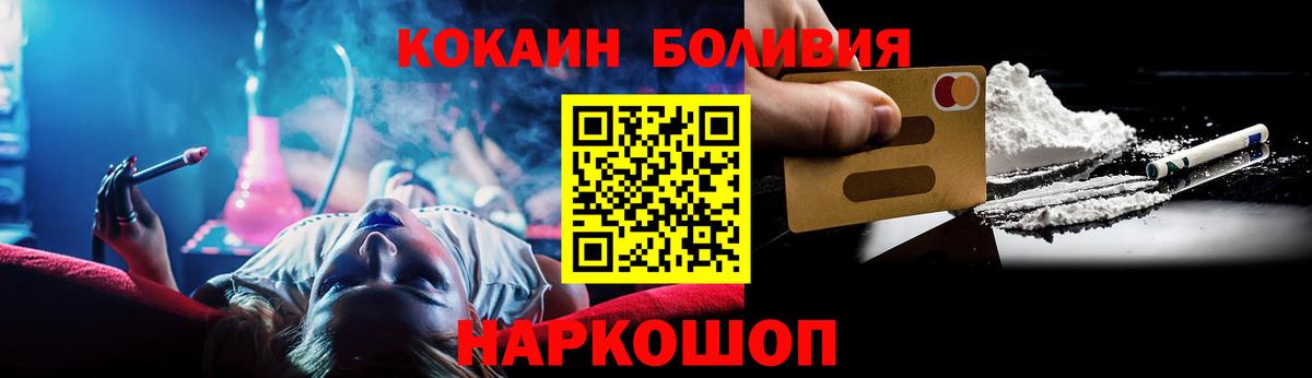 КОКАИН Эквадор Вятские Поляны