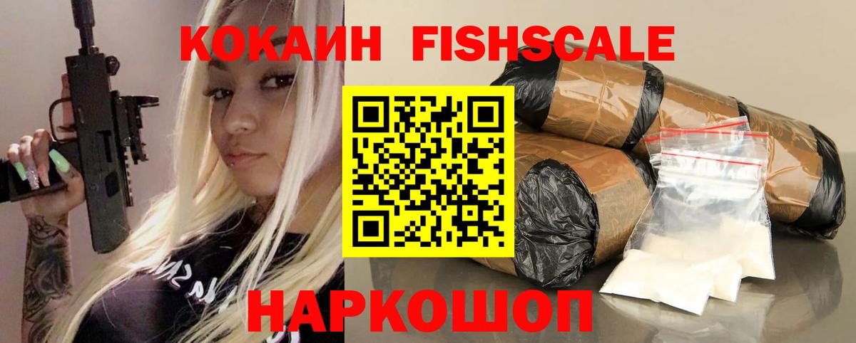 COCAIN Перу  Кокаин VHQ  наркотики  Вятские Поляны  Вход с VPN  КОКАИН 
