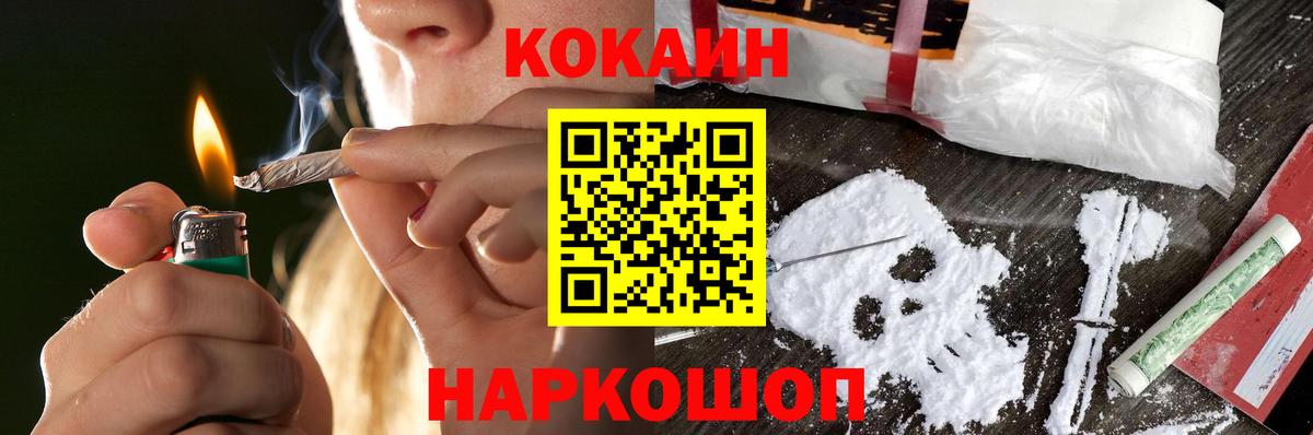 Кокаин  Альфа-ПВП  МЕФ  Hash Oil  Вятские Поляны  Каннабис  Вход с VPN 