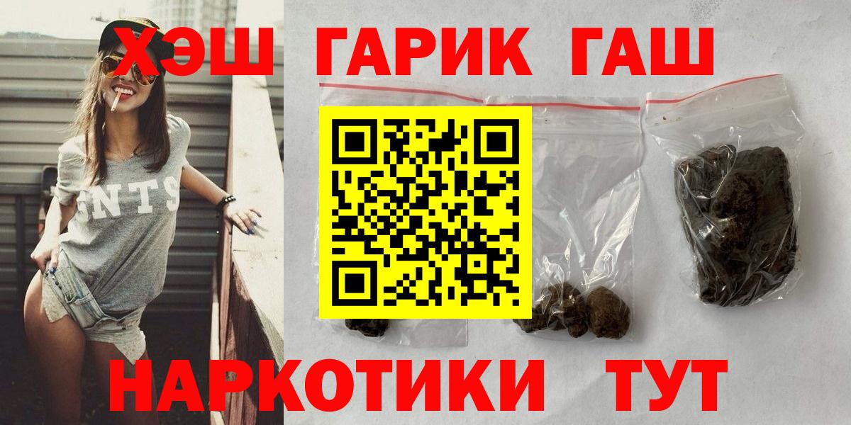 ГАШИШ гашик  Вход с VPN  Вятские Поляны  ГАШ  Гашиш гашик 