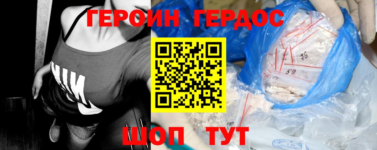 ГЕРОИН Афган Вятские Поляны