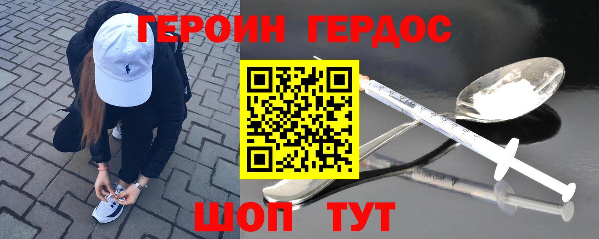 Героин афганец  Вятские Поляны 