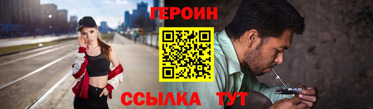Вятские Поляны  Героин хмурый  Вход с VPN 