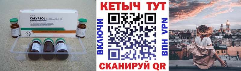 Кетамин ketamine Вятские Поляны