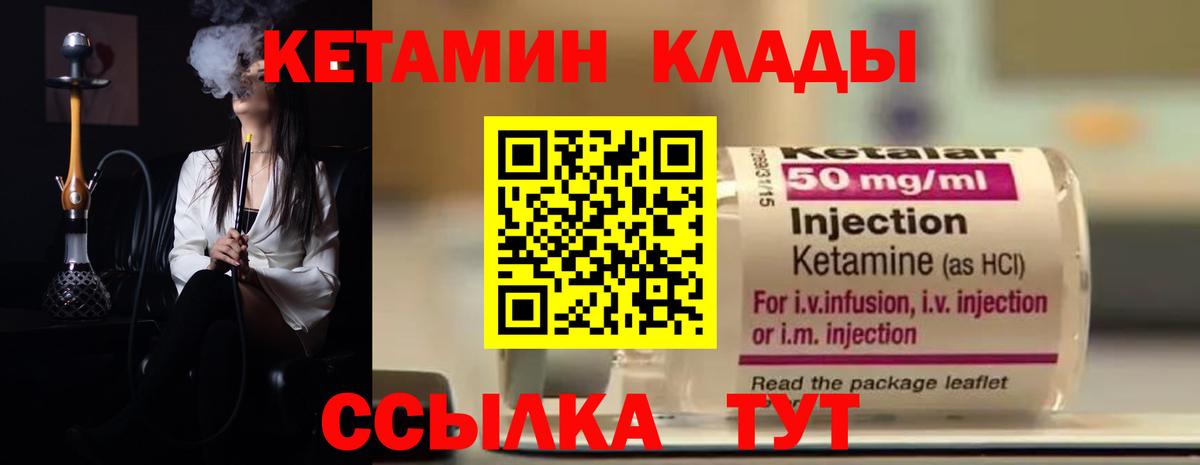 Вятские Поляны  OMG вход  КЕТАМИН VHQ  Вход с VPN  Кетамин ketamine 