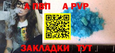 кристаллы Бийск