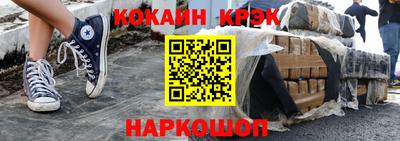 кристаллы Бийск