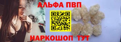 ALPHA-PVP Бугуруслан