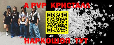 ALPHA-PVP Бугуруслан