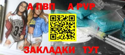 ALPHA-PVP Бугуруслан