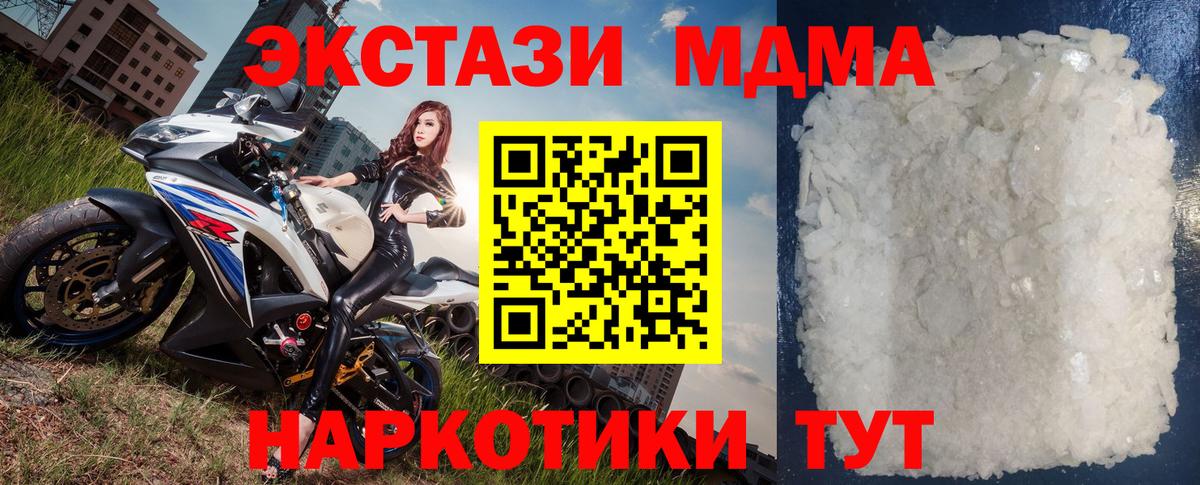 MDMA crystal  Вход с VPN  MDMA crystal  Вятские Поляны 