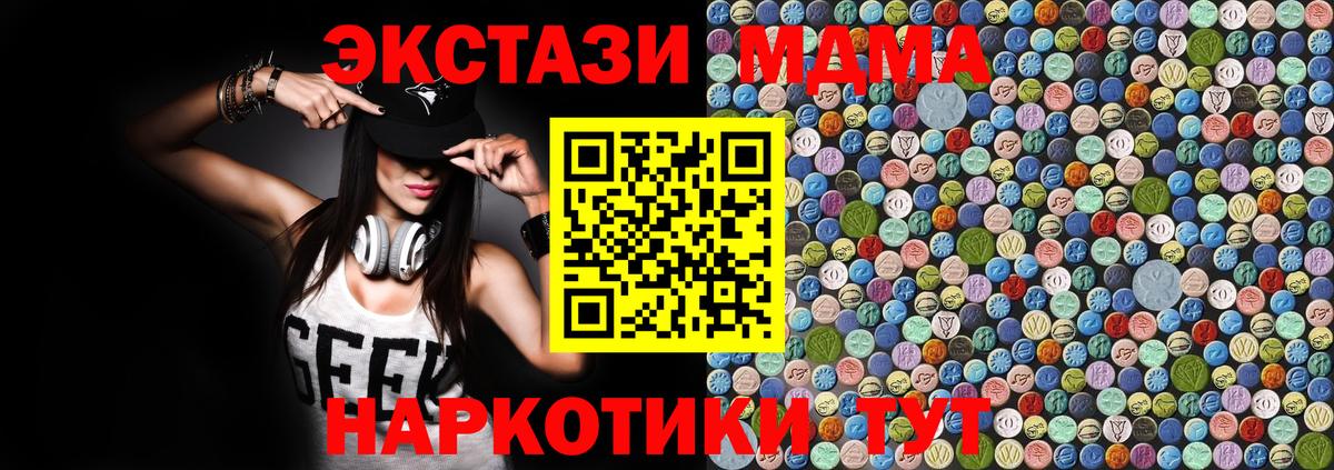 MDMA кристаллы  Вятские Поляны 