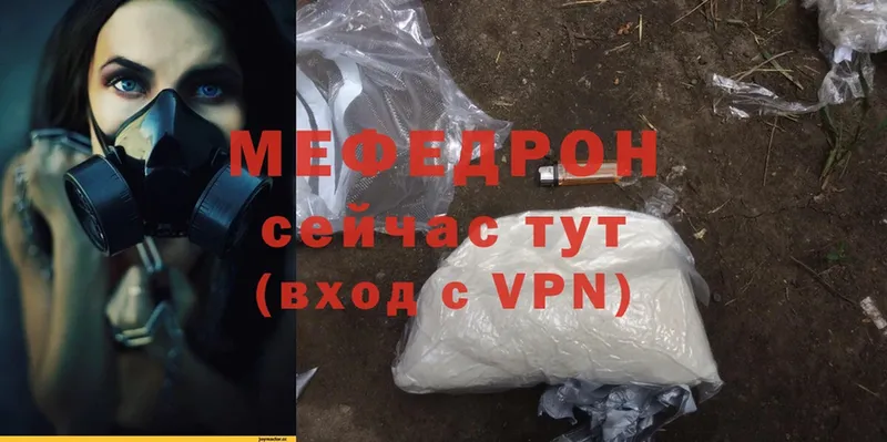 Мефедрон mephedrone  Вятские Поляны 