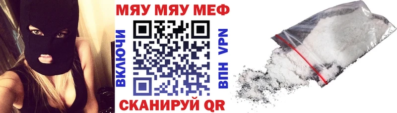 МЯУ-МЯУ mephedrone  Вятские Поляны 