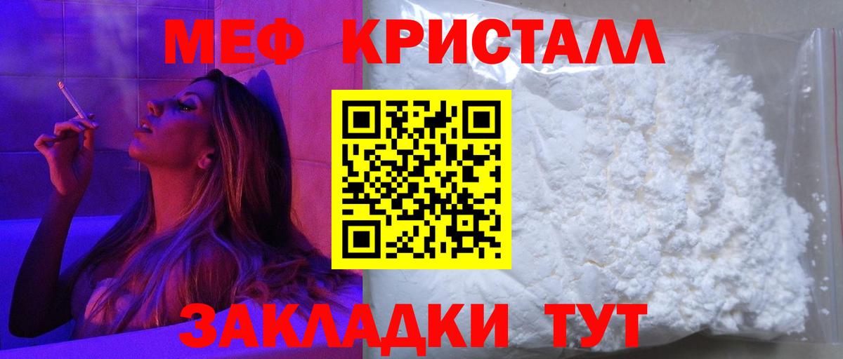 Вятские Поляны  KRAKEN зеркало  МЕФ VHQ  МЕФ  Вход с VPN  МЕФ мука 