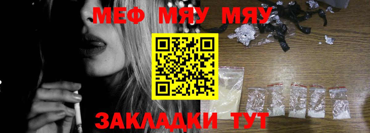 Мефедрон  Вятские Поляны