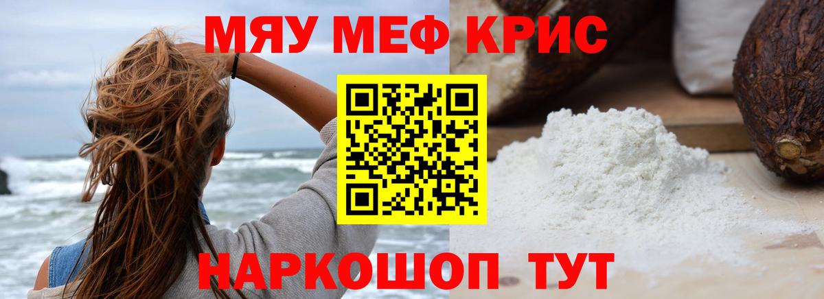 Мефедрон мука Вятские Поляны