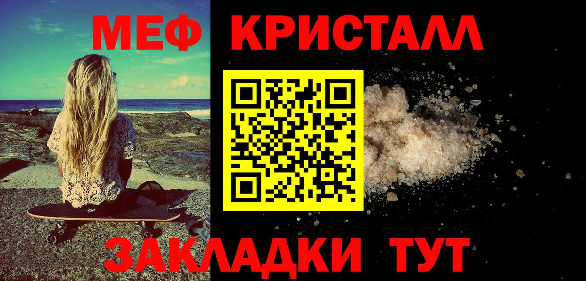 Меф Вятские Поляны