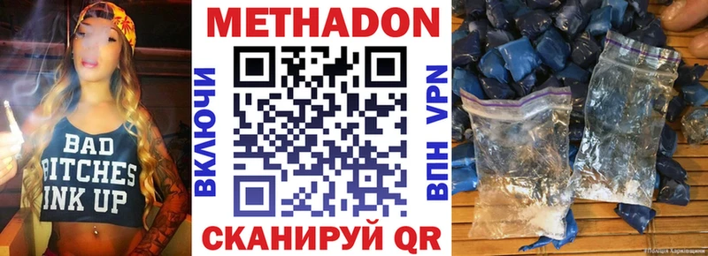Метадон methadone hydra ссылка Вятские Поляны