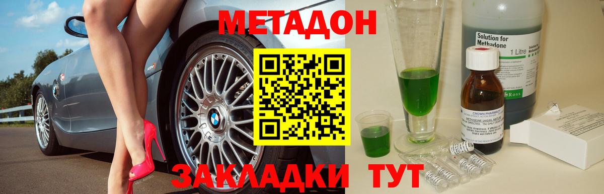 МЕТАДОН мёд Вятские Поляны