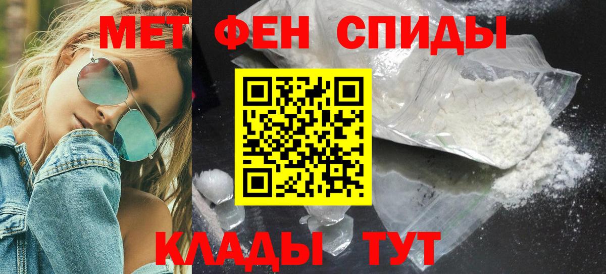 МЕТАМФЕТАМИН винт Вятские Поляны