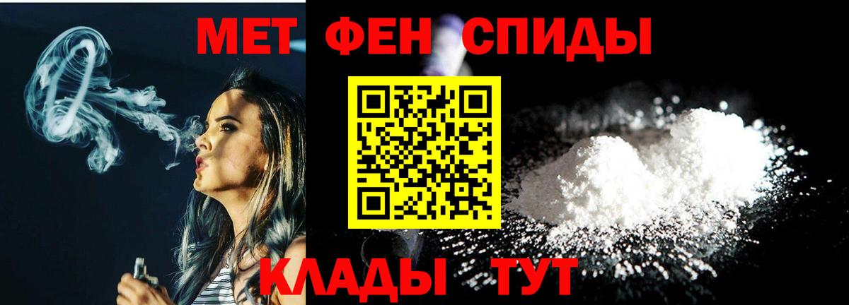 Вятские Поляны  Метамфетамин витя  Вход с VPN 