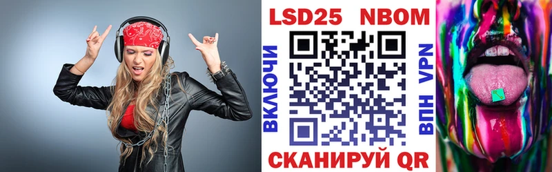 Марки N-bome 1,8мг Вятские Поляны