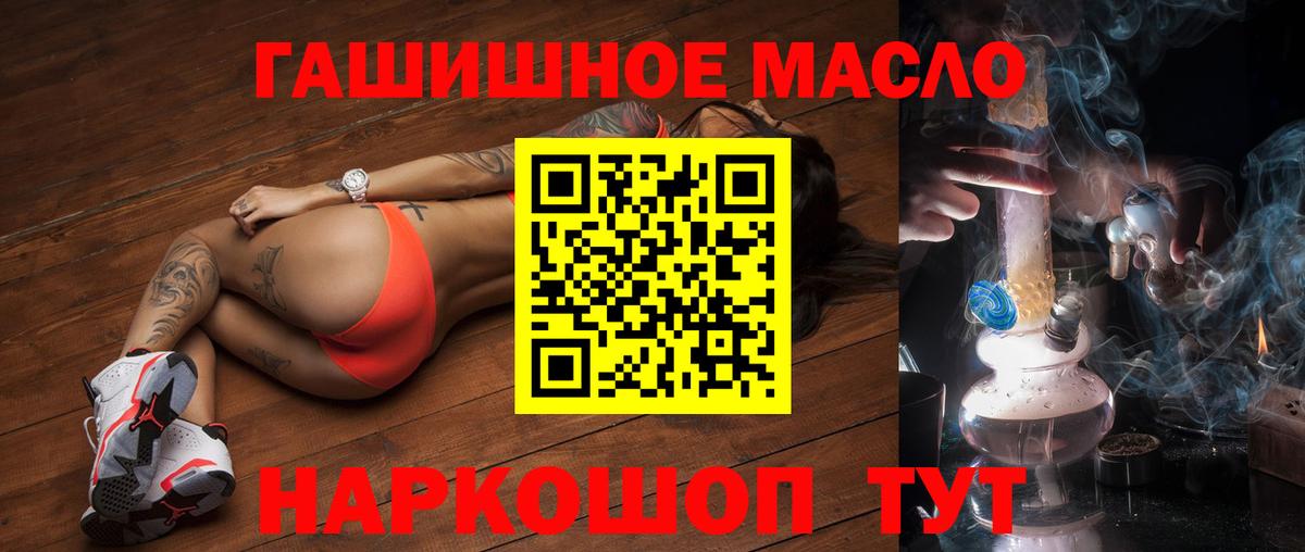 ТГК THC oil  Дистиллят ТГК гашишное масло  Вход с VPN  Вятские Поляны 