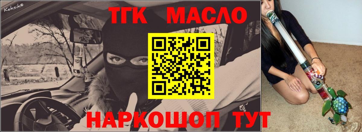 ТГК Wax Вятские Поляны