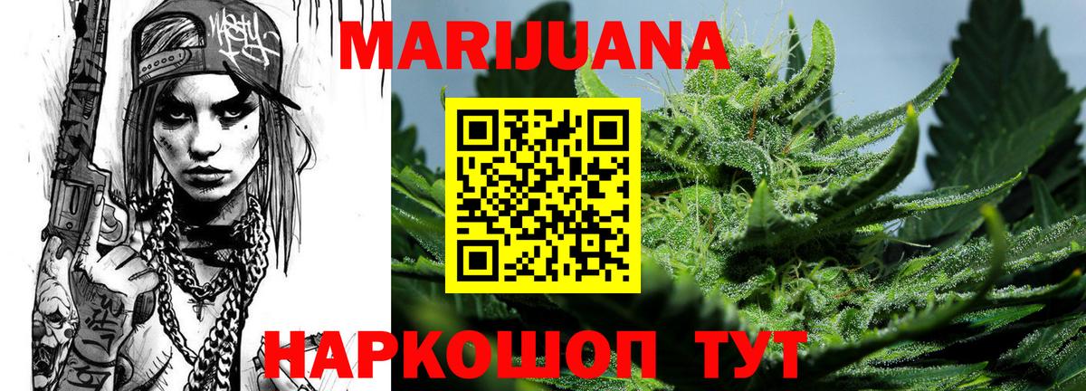 Каннабис конопля Вятские Поляны